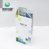Flyer / Brochure / Folder for Promotion