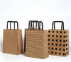 Brown Kraft Paper Gift Packaging Bag