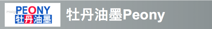 牡丹