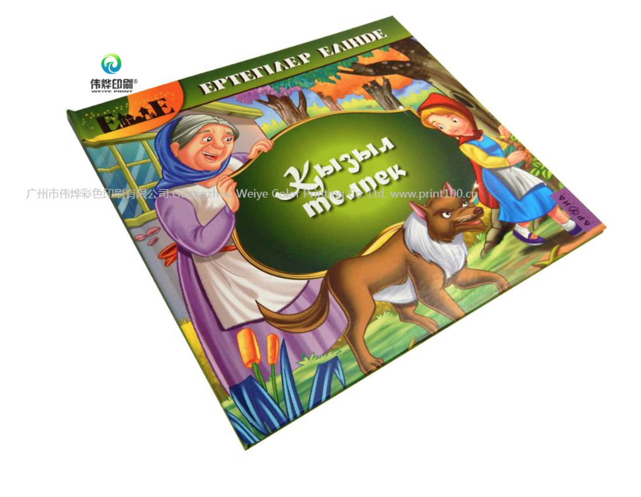 Soft Cover Fairy Tale Book