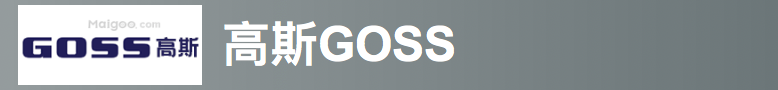 GOSS