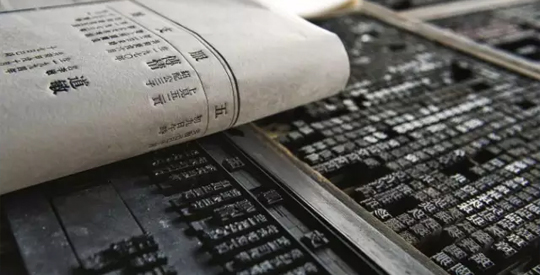 Papermaking and Printing