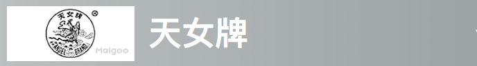 天女