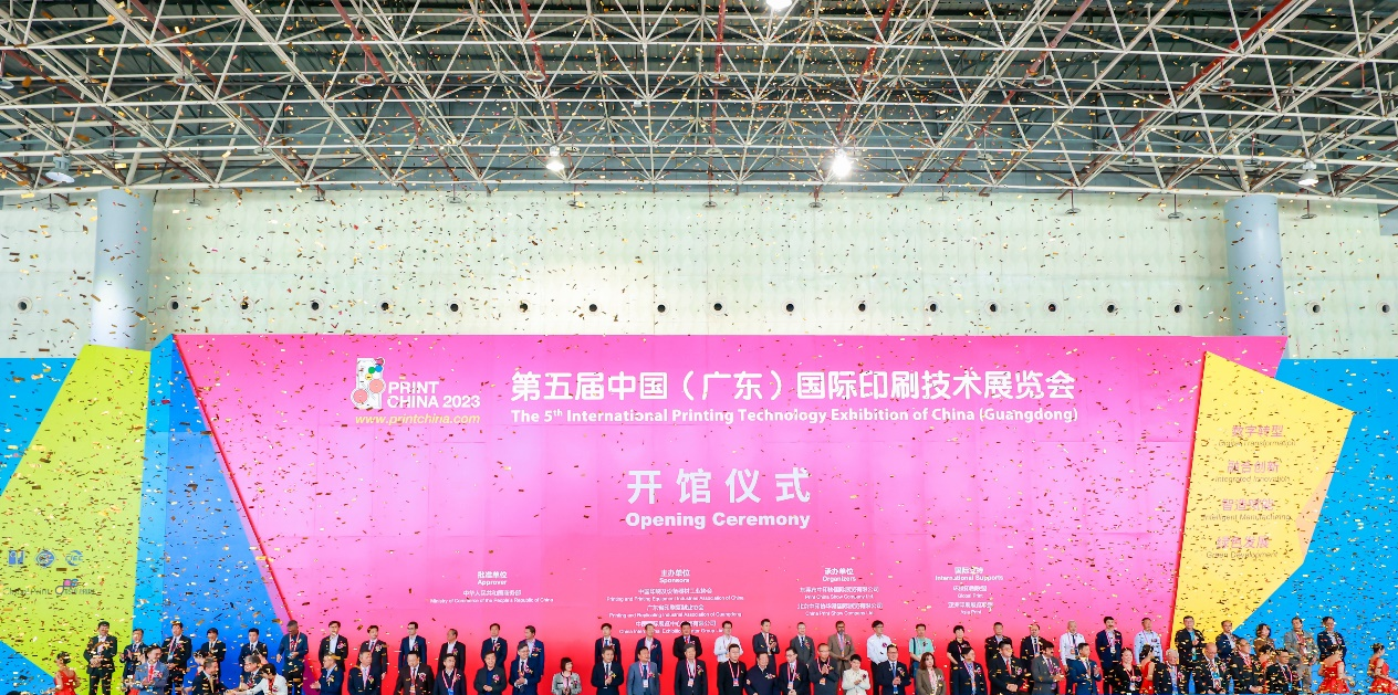 Print China 2023