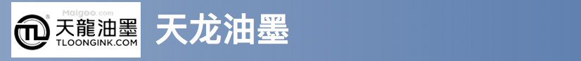 天龙